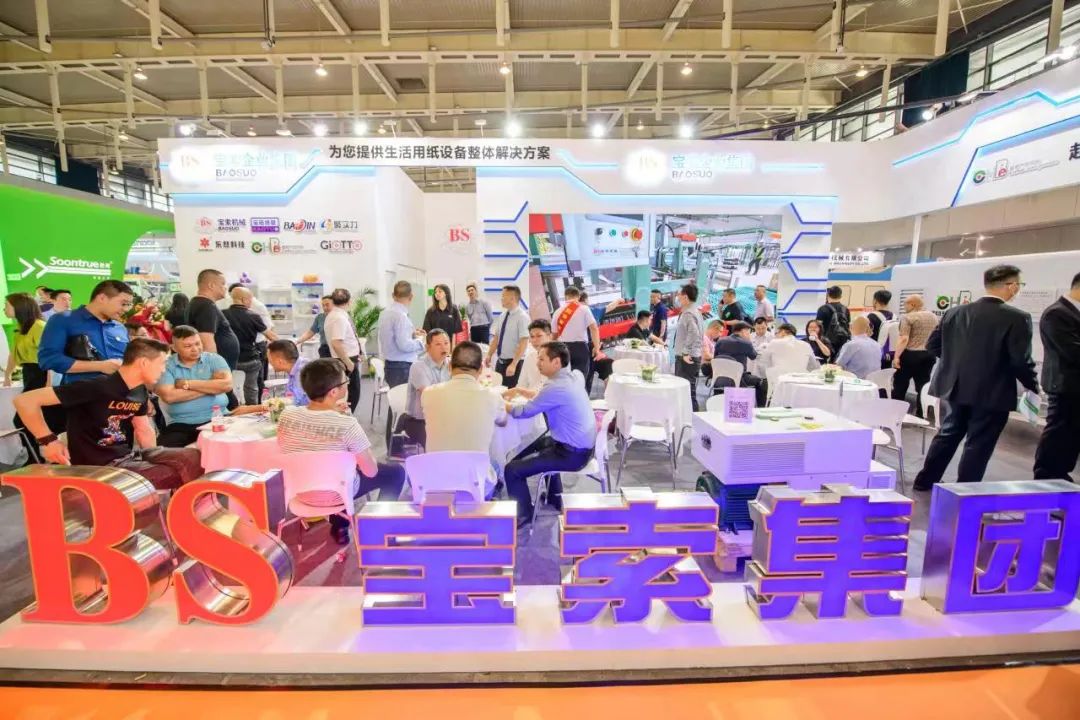 相約南京，群英薈萃—寶索企業(yè)集團(tuán)展位熱鬧非凡！